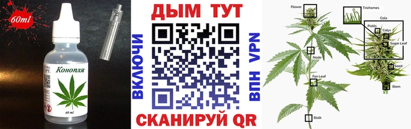 купить закладку  Павловск  Печенье с ТГК конопля 