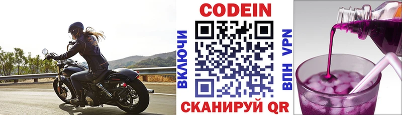 блэк спрут ссылки  Павловск  Кодеин напиток Lean (лин)  закладка 