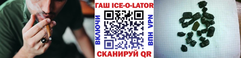 Гашиш гарик  МЕГА вход  shop как зайти  Павловск 