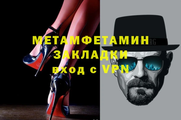 метамфетамин Белоозёрский