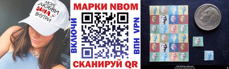 Наркотические марки 1,8мг Павловск